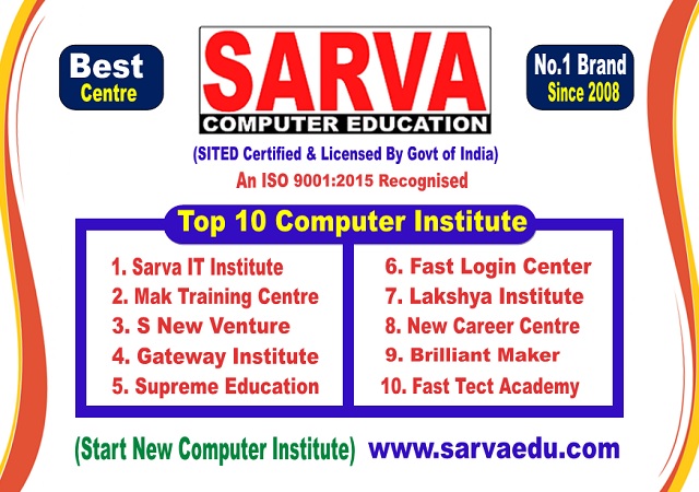 List of 10 Best Computer Training Center in Aravalli top class quality IT course Institute.