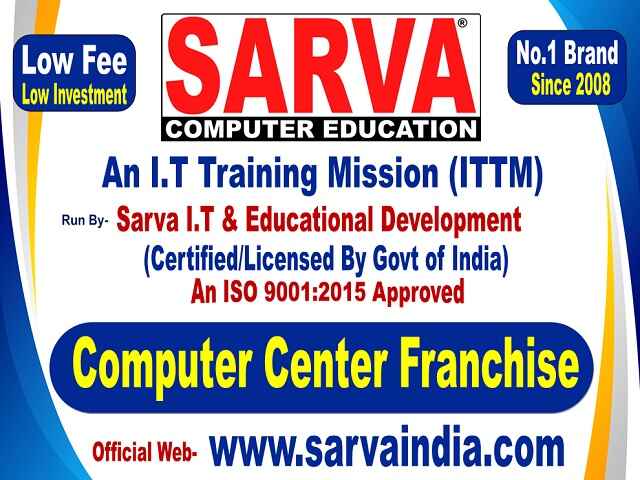 Computer Center Franchise in कंप्यूटर सेंटर फ्रैंचाइज़ी kaise le offer by Sarva Skill Development Institute Mission- Apply Now