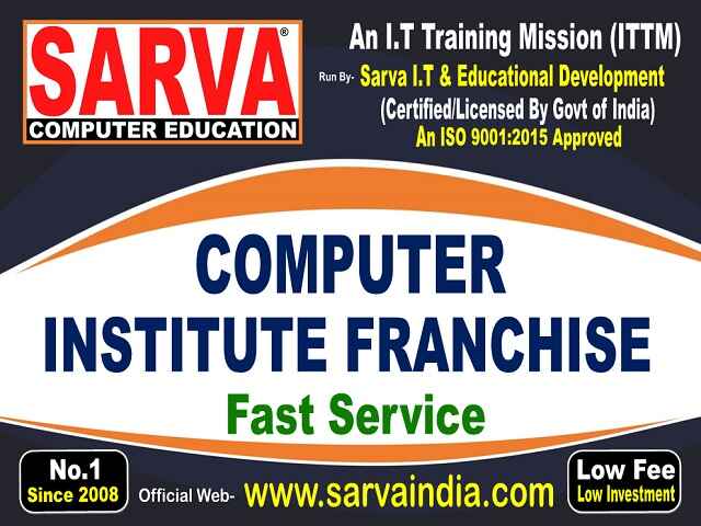 Get Computer EDUCATION  TRAINING Institute (CENTER) FRANCHISE OPPORTUNITY IN INDIA