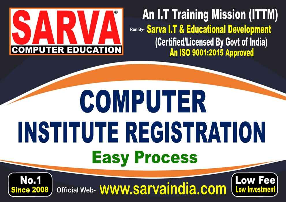 Quick Tips:To Register computer Training Institute in कंप्यूटर इंस्टिट्यूट रजिस्टर करने का तरीका