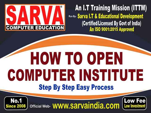 How To Open Computer Institute Center in banswara