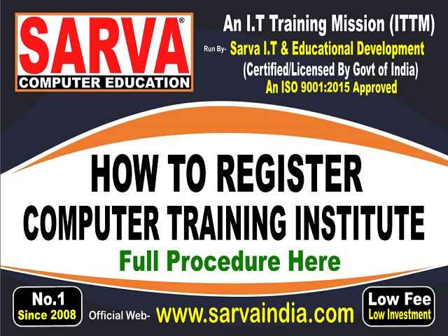 Process on How to Register Computer Training Institute Centre in कंप्यूटर इंस्टिट्यूट रजिस्टर करने का तरीका