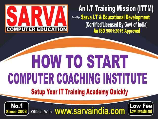 Apply Here- How To Start software training institute. Easy Process, Low Investment