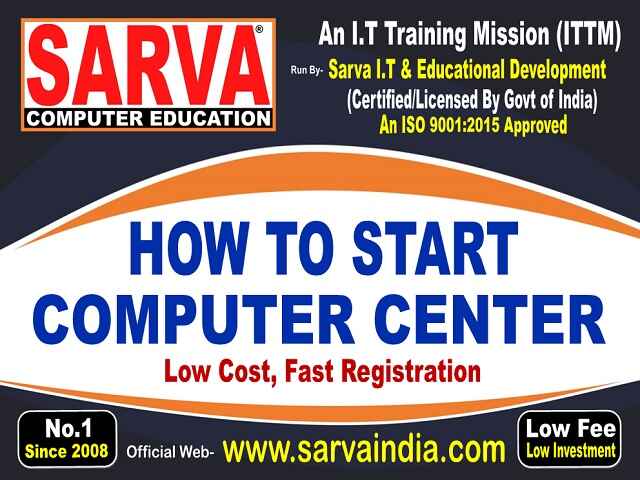 भारत में कंप्यूटर सेंटर रजिस्टर कैसे करें, No.1 Best Answer, Suggestion, Explanation & Defination for computer education course, franchise, center registration, affiliation fee investment cost are here in 2023-24