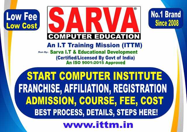 Cost of setting up a computer training center, To Start Your Computer Center We provide all detail like recognition, registration, affiliation, franchise with low cost & low fee offer in India!