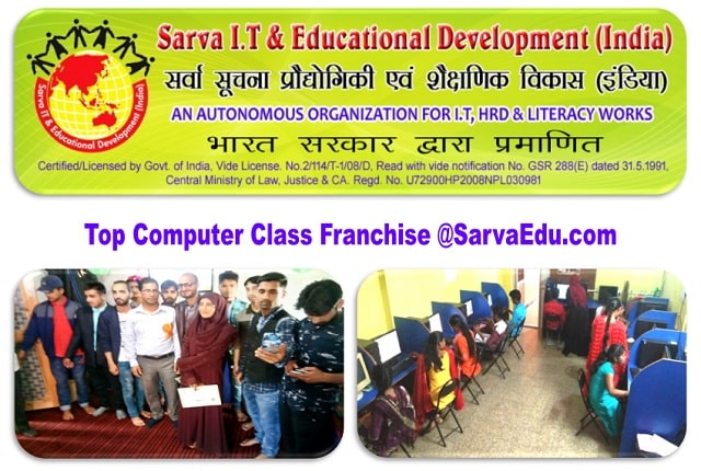 Best Computer Class Franchise in Dispur- government of india recognised Top Franchise Requirements, Details, Process, steps and tips in Dispur